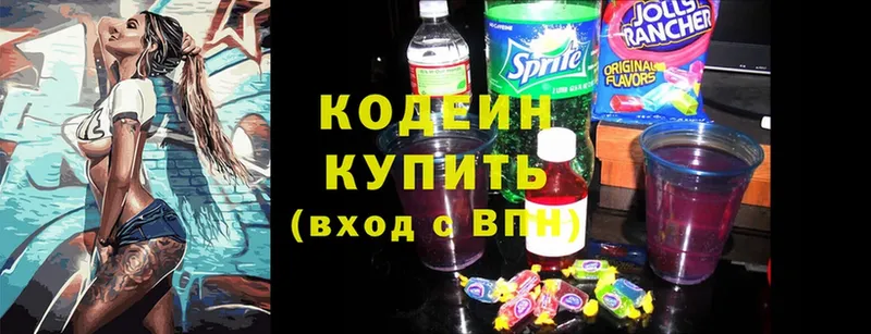 Кодеин Purple Drank  Ливны 