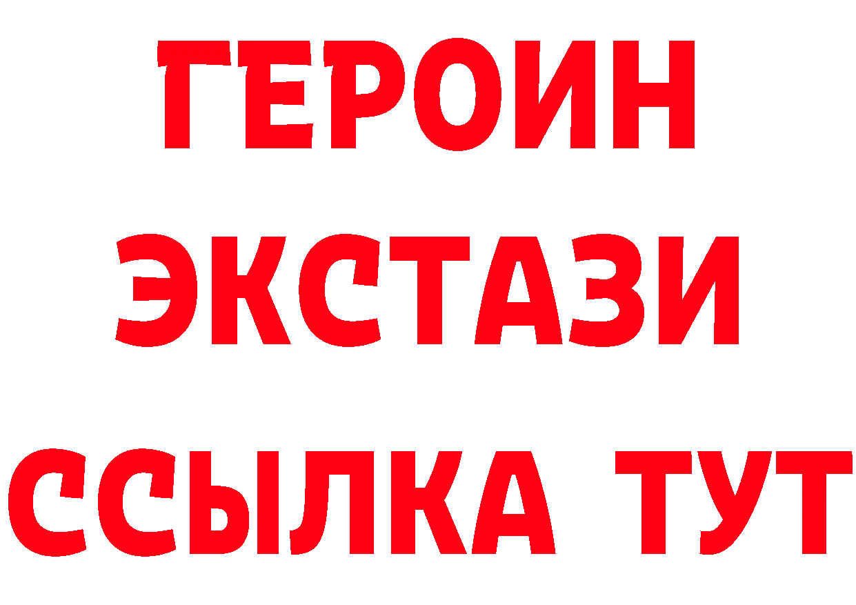 Героин гречка как зайти мориарти мега Ливны